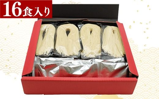 手延べ潤生豚骨ラーメン16食入スープ付【価格改定】 - 麺 麺類 国産 熊本産 小麦 防腐剤無添加スープ 国産小麦 手延べ てのべ 潤い 生に戻し 再熟成 こだわり 乾麺 茹で上げなし 簡単調理 常温保存可能 とんこつ 人気 おすすめ 熊本県 甲佐町