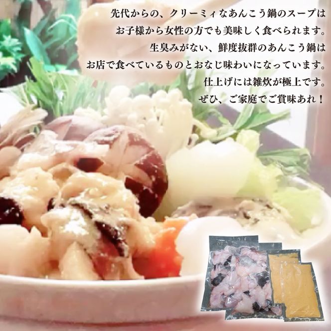 大津港水揚げ100％ 45年老舗割烹の店主が市場で選んだあんこうのあんこう鍋と刺身セット 約4人前【アンコウ 鍋セット 魚介 とれたて 新鮮 あん肝 産地直送 取り寄せ ギフト 鍋料理 北茨城市 茨城県】(AA207)