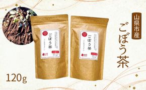 美濃山県元気ファーム　山県市産ごぼう茶120g [No.665]