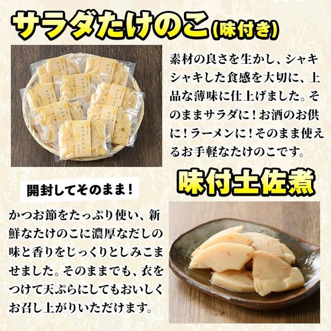 たけのこ美味だより(6種)国産 加工品 惣菜 弁当 おかず 筍水煮 たけのこご飯の素 簡単調理 贈答 ギフト プレゼント【上野食品】akn008-03
