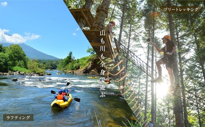 【北海道ツアー】サマーシーズン パークハイアットニセコ ペアステイ×ガイド付きアクティビティ（150,000円分）【2泊3日×2名分】【5月1日-9月30日】宿泊券 旅行チケット 