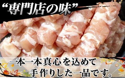 宮崎県産若鶏 ふりそで串 50本 (2kg) _12-G301_ (都城市) 焼鳥串 ふりそで 肩小肉 鶏希少部位 宮崎県産鶏肉 手作り 生冷凍串 冷凍生肉 やきとり串 焼き鳥串 鶏肉専門店 都城福鳥
