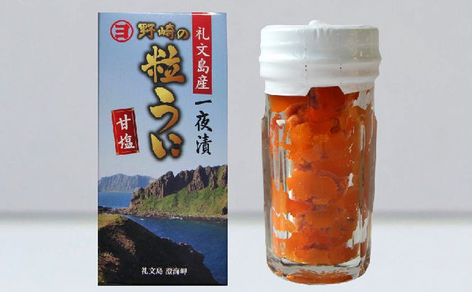 北海道 礼文島産 粒うに 一夜漬け エゾバフンウニ 60g×1本［野崎水産］【 うに ウニ 雲丹 粒ウニ バフンウニ 熟成 素材本来の味 塩うに 珍味 おつまみ 贈答 ギフト 】