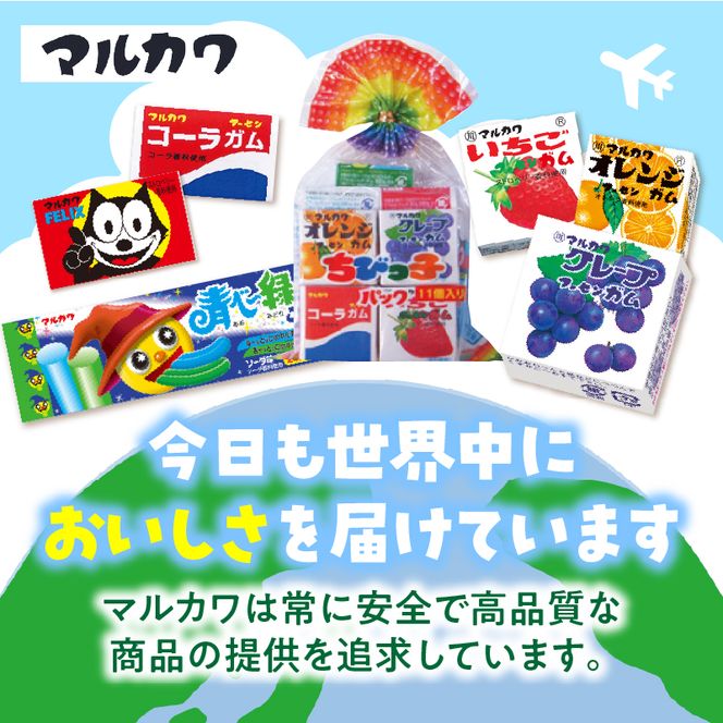 丸川製菓 フーセンガムバラエティー(マルカワ 4粒入マーブルガム5種詰合せ) ［134T18］ フーセンガム バラエティー マルカワ 4粒入 マーブルガム 5種 詰合せ ベストセラー 懐かしい レトロ 駄菓子 おやつ お菓子 風船ガム オレンジ グレープ いちご マスカット コーラ ガム アソートパック 東洋食品株式会社 愛知県 小牧市 送料無料