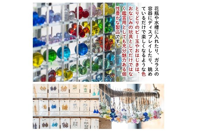 門川町産ビー玉詰め合わせ(合計6.5kg・オーロラビー玉5色ミックス×3袋、あわ玉×1袋)ガラス製品 おもちゃ 玩具 インテリア セット 詰合せ【AQ-1】【松野工業】