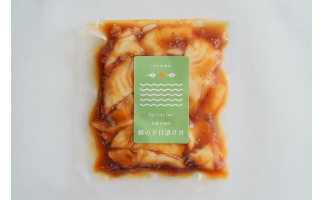 京都丹後　伊根産鯛の夕日漬け丼のもと　1人前（150g）　LP00008