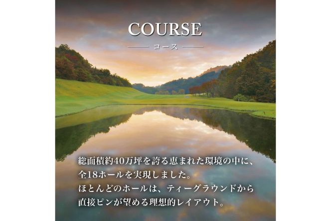 サンロイヤルゴルフクラブ 平日 1名様 プレー券 [ サンロイヤルGC ゴルフ 加東市 兵庫県 関西 ゴルフ場 ] ゴルフ場利用券 社会人 大人 趣味 スポーツ 美しいコース フラット ワイド 