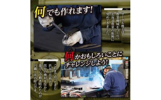 【純国産極厚鉄板】まどか鉄板6号 60