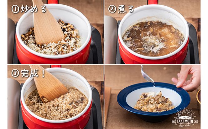 リゾットMAMMA 能登きのこ　4個セット お米 リゾット向け 米 