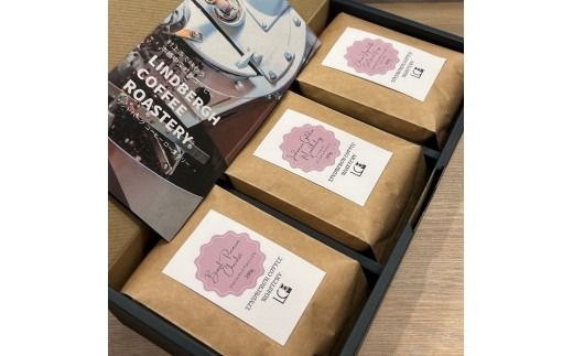 自家焙煎コーヒー豆【粉】LC5-2　人気プレミアムコーヒーセット　200g×3種　LINDBERGH COFFEE ROASTERY　1105008