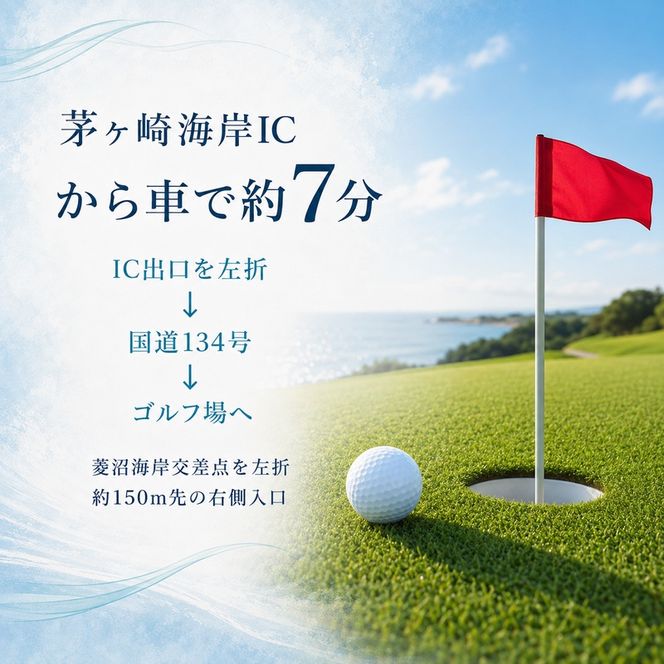 ゴルフ場 神奈川 GDO茅ヶ崎ゴルフリンクス 50,000円分　利用券 ゴルフ ゴルフ場利用権 ラウンド 運動 健康 スポーツ 自然 コース 