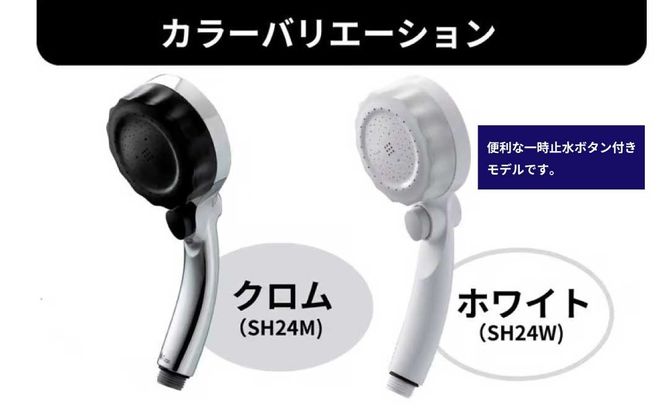 マイクロナノバブル シャワーヘッド「バブリーミスティ3.0（クロム）」ストップボタン有  [No.1119]