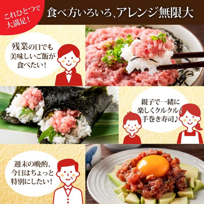 KYF127　絶品！ネギトロ 80g×38パック 合計3kg以上 小分けパック 大容量 大量  高知県 返礼品 29000円 海鮮 まぐろ ネギトロ丼 まぐろたたき 海鮮丼 そぼろ お寿司 軍艦巻き 手巻き寿司 おかず 便利 かんたん 自然解凍 個食 冷凍 お手軽 おいしい 38人前 どんぶり