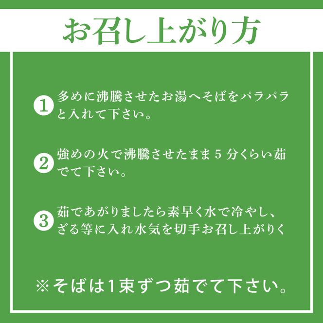 常陸秋そば 200g×6束【茨城県共通返礼品：高萩市】|蕎麦 乾麺 麺類 めん類 8割そば 八割そば 二八そば 茨城県 取手市（CB004）