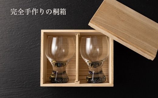 【ワイングラス 本漆 螺細】ペアワイングラス セット 230ml｜大正2年創業老舗仏壇店の技術 酒器 グラス 魚津漆器 工房ヤマセン ワイン ギフト