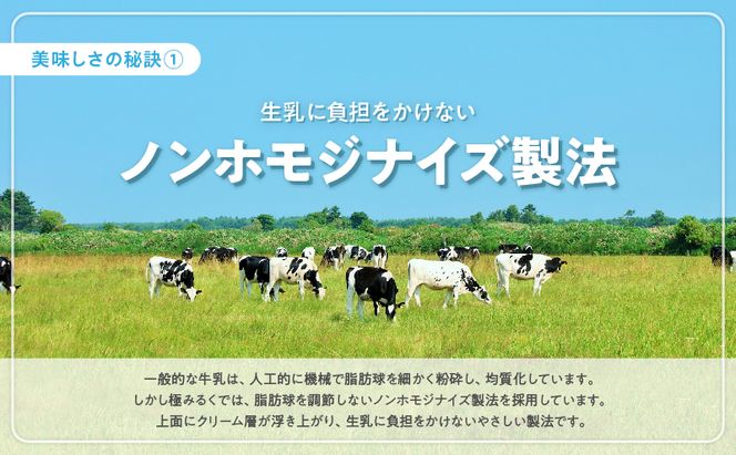 3ヵ月 定期便 北海道 厚岸産 牛乳 あっけし極みるく65 900ml×6本 (計5.4L) 全3回 連続お届け 【釧路太田農業協同組合】[ ミルク ノンホモジナイズ製法 濃厚 農協 北海道産 ファミリー 朝食 ]