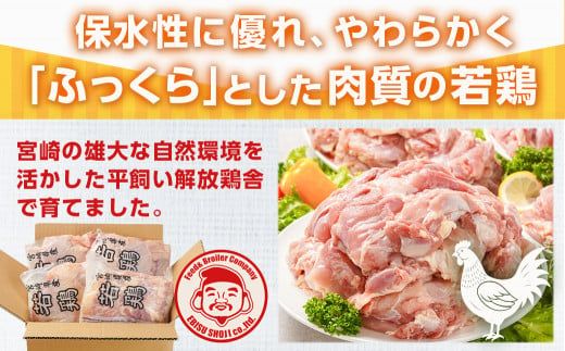 宮崎県産若鶏 もも肉(4kg)_12-G302_(都城市) 若鶏 鶏肉 真空 モモ身 宮崎県 平飼い ハーブ やわらかく ふっくら ジューシー 歯ごたえ 親子丼 唐揚げ 照り焼き 冷凍 便利 保水性 やわらか ふっくら ジューシー