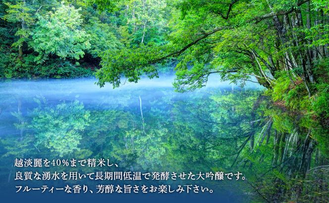 松乃井大吟醸 720ml　日本酒 酒 お酒 お取り寄せ 贈り物 ギフト 新潟県 十日町市