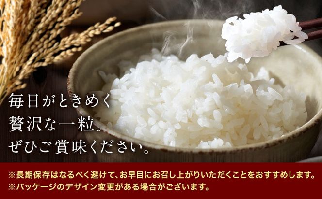 令和7年産 米 三度のときめき 5kg 10kg 15kg くまもと食彩の力《60日以内に出荷予定(土日祝除く)》熊本県 長洲町 お米 ひのひかり ヒノヒカリ こめ コメ---sn_kmst_60d_r7_16000_5kg---