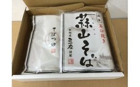 蒜山そばセット 15人前（つゆ付） 岡山県 真庭市 ひるぜん そば 麺 【shkk001-01】