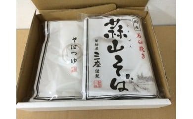 蒜山そばセット 15人前（つゆ付） 岡山県 真庭市 ひるぜん そば 麺 【shkk001-01】