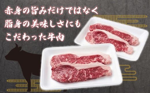 とかち鹿追牛ロースステーキ（とかち鹿追牛Cセット） 180g×4 SKA005