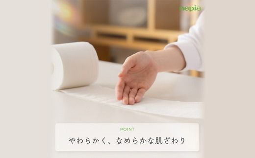 【年内配送】ネピアトイレットロール12ロールダブル×6パック