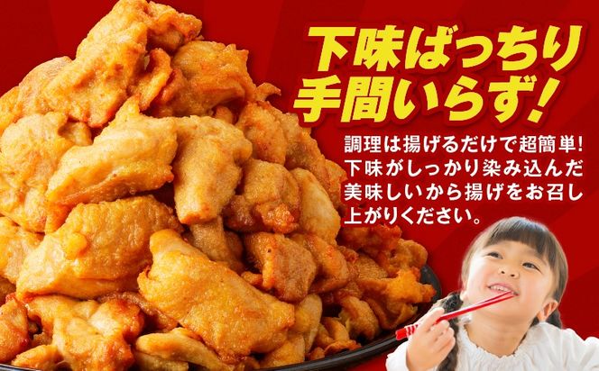 ＜容量選べる＞揚げるだけ！【国産】鶏モモ（味・衣付）1.2kg～3kg　K025-008