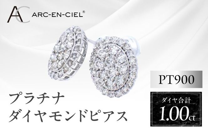 J022-4 ARC-EN-CIEL プラチナ ダイヤピアス（計 1.0ct）【鑑別書付き ジュエリー プレゼント ギフト ファッション アクセサリー 贈り物 贈答 お祝い 記念日】