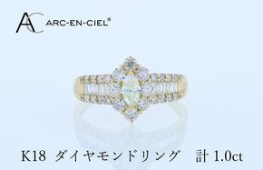 J059-4 アルカンシェル K18ダイヤリング 計1.0ct【鑑別書付き ジュエリー プレゼント ギフト ファッション アクセサリー 贈り物 贈答 お祝い 記念日】