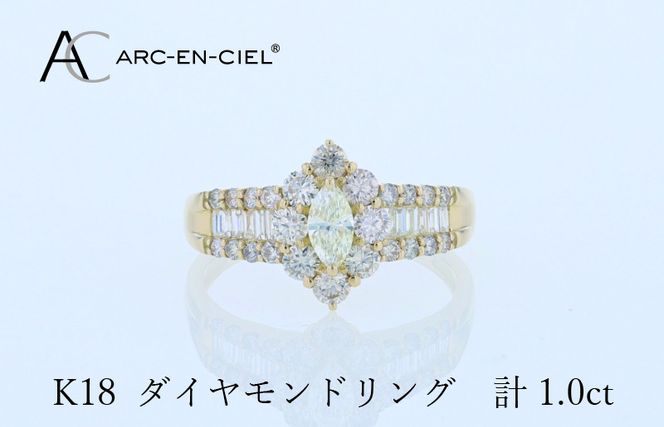 J059 アルカンシェル K18ダイヤリング 計1.0ct【鑑別書付き ジュエリー プレゼント ギフト ファッション アクセサリー 贈り物 贈答 お祝い 記念日】