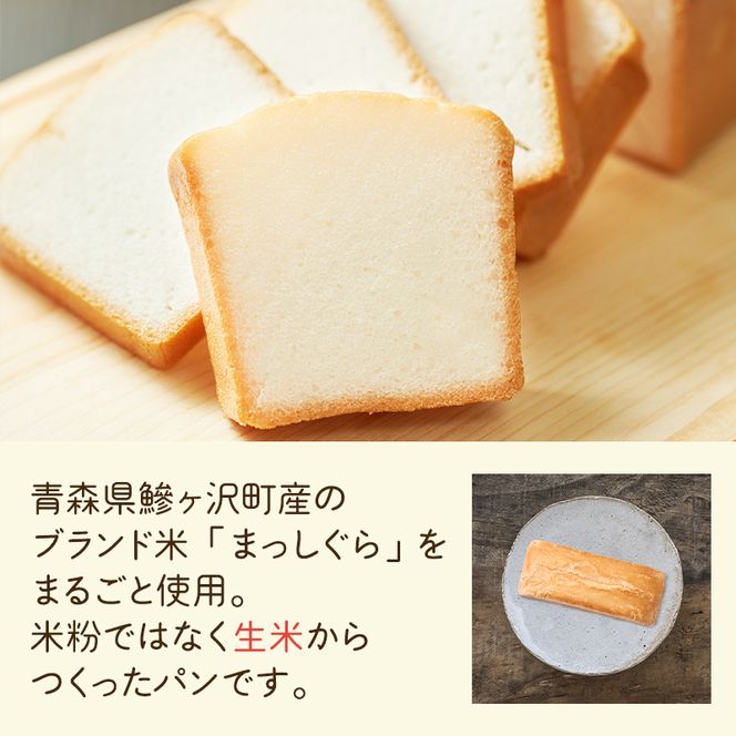 鰺ヶ沢町の魅力が詰まった モーニングセット 4種のおくりもの ミニセット パン 食パン グルテンフリー 長期保存 水 ジャム コーヒー ドリップ