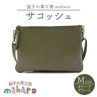 益子の革工房maharoのサコッシュ（M）オリーブグリーン｜栃木県 益子町 ふるさと納税 サコッシュ 革 肩掛け 日用品（AX113-4）