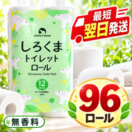 再生紙 トイレットペーパー ダブル 96ロール しろくまロール 12ロール×8パック 上山製紙 宮城県大河原町 大河原町古紙利用 エコ 環境にやさしい 日用品 紙 消耗品 防災 備蓄 超大容量 まとめ買い 長持ち 白熊 2枚重ね やわらか 生活応援 ポプラ ロール