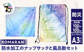 KOMARAN　防水加工のナップサックと風呂敷セット 小牧市制70周年記念［089D04］