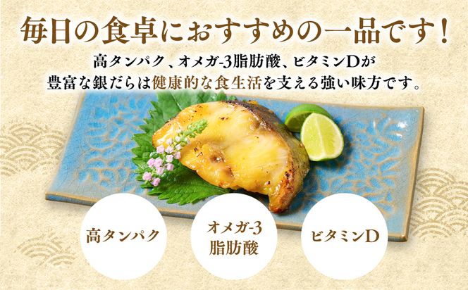 厚切り 銀だらの味噌漬け 約1kg 銀だら 鱈 味噌 魚 味付き 焼くだけ 簡単調理 ごはんに合う おかず お弁当 惣菜 冷凍