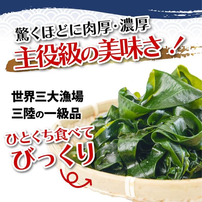 TVで紹介 わかめ 800g(100g×8) 塩蔵わかめ 三陸 漁師わかめ 小分け 若芽 湯通し 海藻 海産物 味噌汁 ごはん 夕飯 おかず 小分け 個包装 サラダ お刺身 刺し身 刺身 綾里 岩手県 国産 大船渡 [marukatu002]