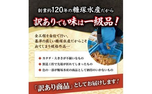 訳アリ 味付け数の子 400g 食べ比べセット かずのこ 魚卵 お節 おせち 訳あり かずの子_Y126-0012