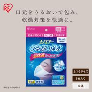 ナノエアー うるおい保水ぬれマスク 21枚（3枚入×7袋） 立体タイプ ふつうサイズ NWE-RK3×7