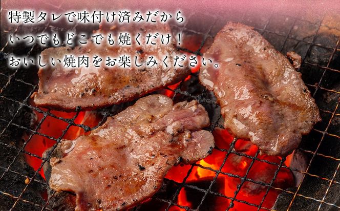 国産和牛味付き焼き肉用とねぎ塩牛タン味付き焼き肉用セット 1kg（各250g×2） MROBM068
