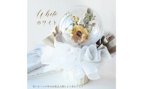 【母の日】ドライフラワー バルーンフラワー ホワイト ＜お届け日：2026年5/4～5/10 当店おまかせ ＞母の日カード付き【 母の日 ギフト アレンジ 花 贈り物 大阪府 門真市 】 272230_BG138