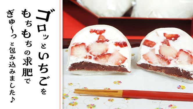 菓子庵たちかわ 】 クリーム いちご 大福 10個 ( 5個入 × 2箱