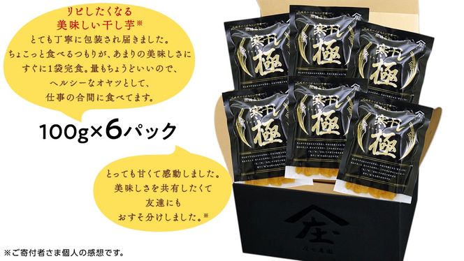 楽天市場】干し芋 1.6kg 訳あり 送料無料 【訳あり平干し芋 400g