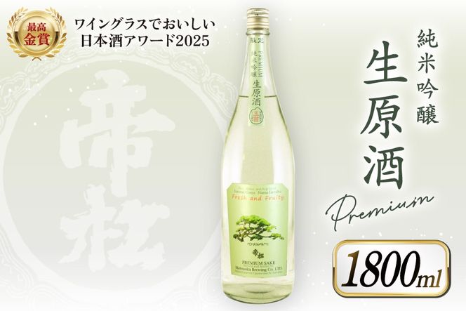 yʌ쒬zyWGOō܎܎z 鏼 PREMIUM ċ  1.8L [ ʌ 쒬 410] {  ċ    ꏡr 1800ml ① osake