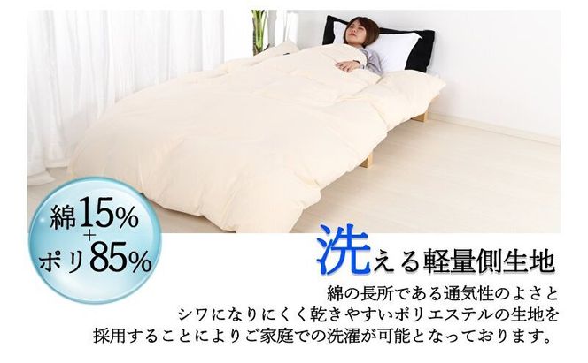 羽毛布団クイーン掛け布団日本製ダウン90％1.8kg立体キルト8か所ループ付き無地クリーム 寝具 軽量 ピュアダウン 