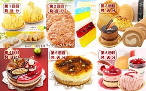 北海道・新ひだか町からスイーツお届け（全6回）頒布会　6月から6回発送