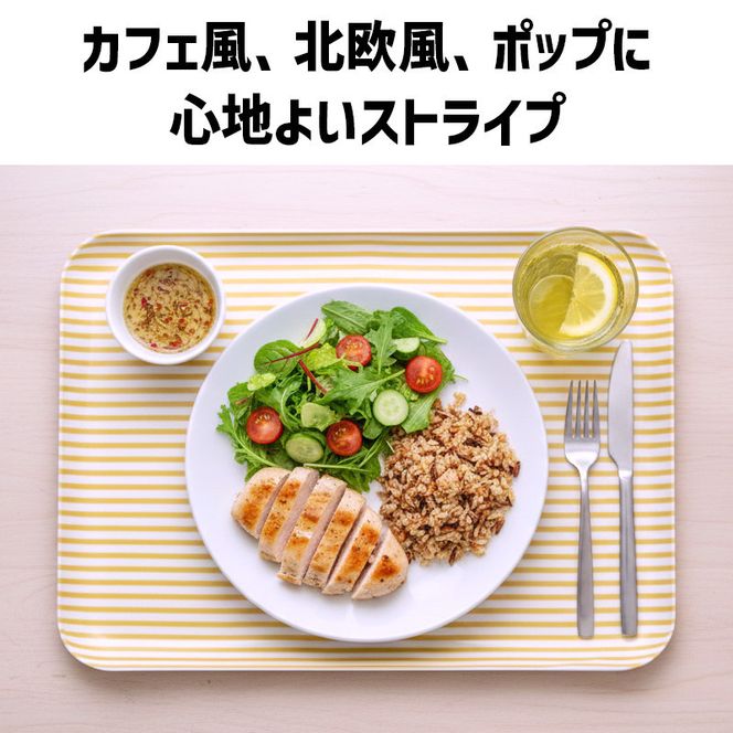 TATSU-CRAFT マグネットトレー L 39cm ストライプ YE イエロー すべり止め付き ［Tk1113］ 303446_DA90833VC03