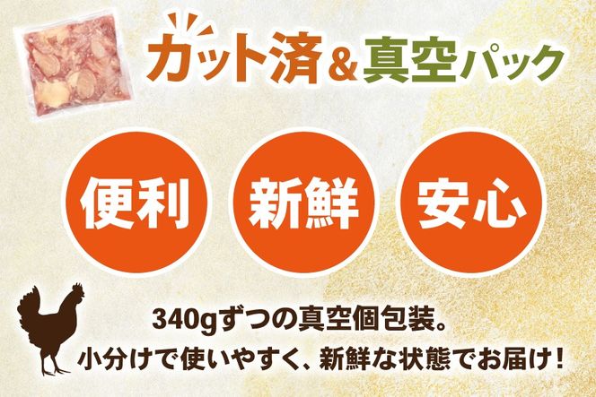 鶏肉 もも 宮崎県産 鶏もも 切身 340g 10p 計3.4kg [南九フーズ 宮崎県 日向市 452061500] 小分け とり肉 鳥肉 鶏もも 鶏もも肉 鶏 冷凍 真空包装 モモ 鶏モモ 鶏モモ肉 宮崎 セット