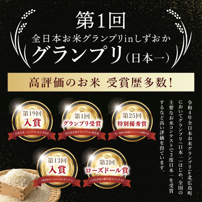 【最短7日発送】大子産米 コシヒカリ（精米）5kg|茨城県 大子町 こしひかり 白米 令和7年産 食味値 コンテスト（AV049）