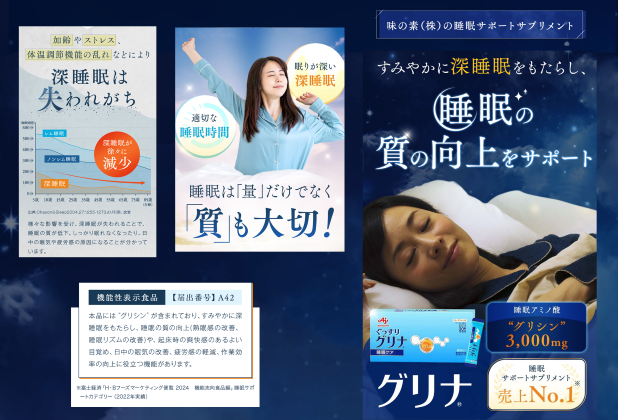 睡眠サポートサプリ、11年連続売り上げNO.1 、愛用者数274万人突破、味の素グリナ（機能性表示食品）スティック30本入り箱（約30日分）-[G202]